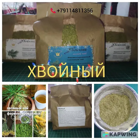 Ежевика, мята, чабрец, черемуха, хвойный чай и сосновые продукты