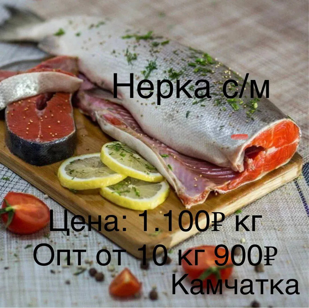 Камчатская рыба: кета, кижуч, нерка, мойва — фото 3