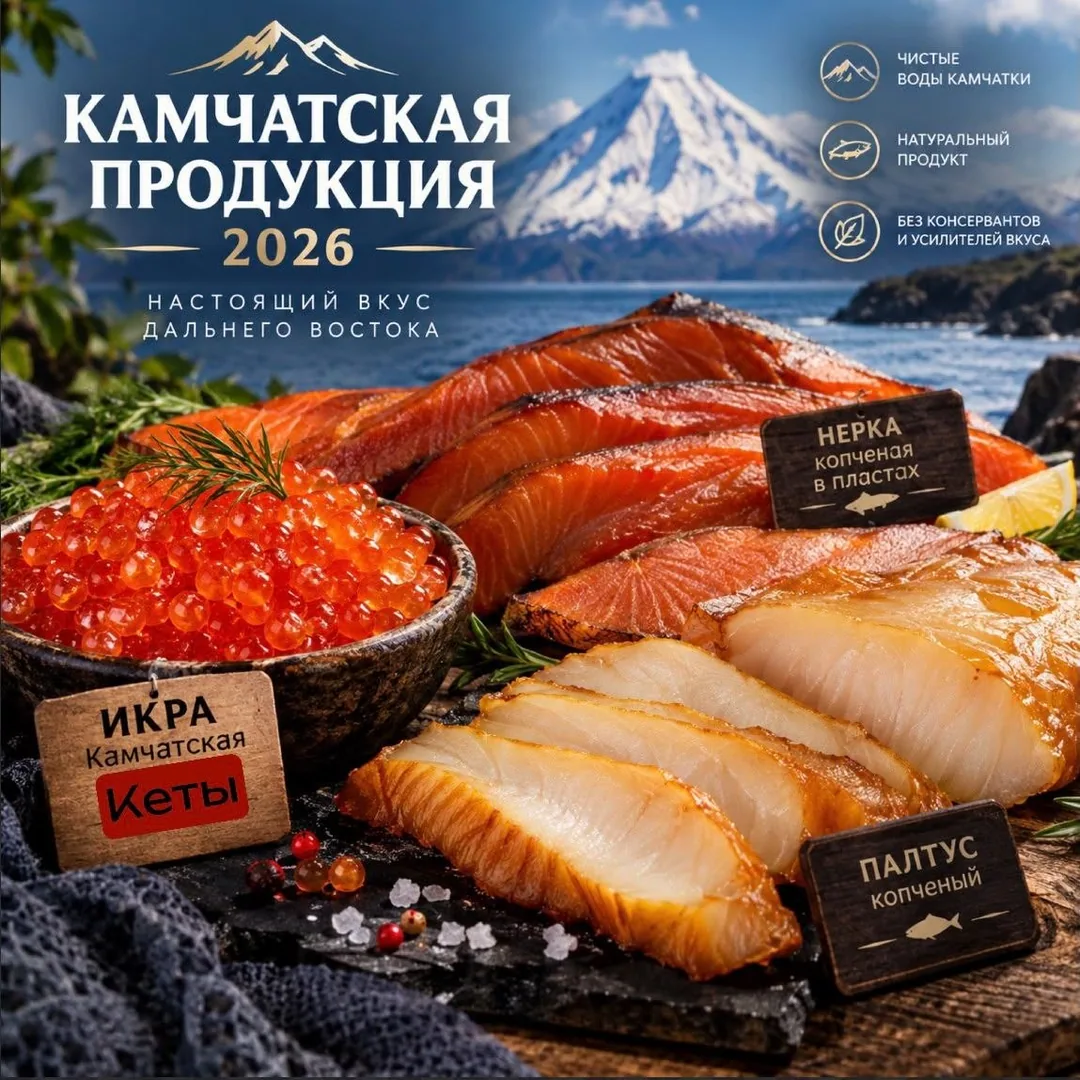 Красная икра нерки и кеты, мясо краба, пресервы из лосося