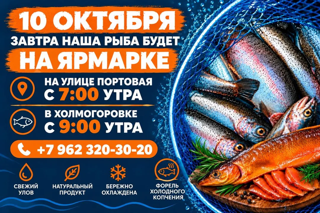 Свежая форель, холодного копчения