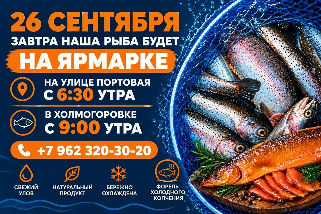 Свежая форель собственного производства — фото 6
