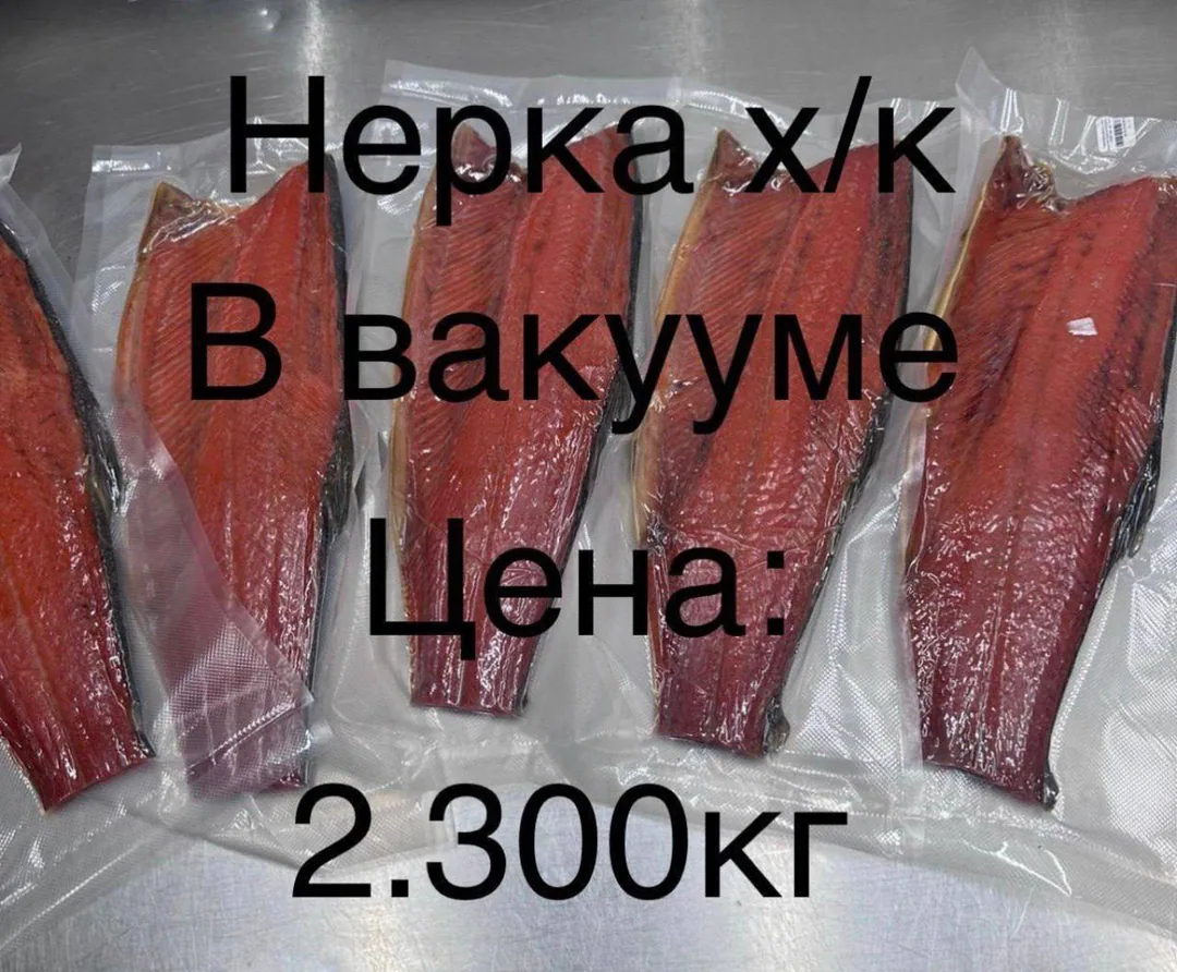 Камчатская рыба: кета, кижуч, нерка, мойва — фото 6