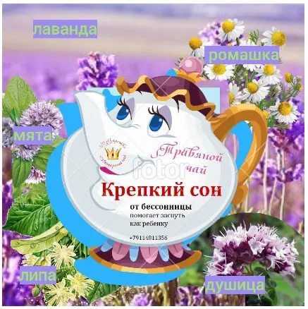 Чай травяной «Крепкий сон», ежевика