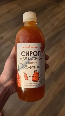 Облепиховый сироп и чайный концентрат