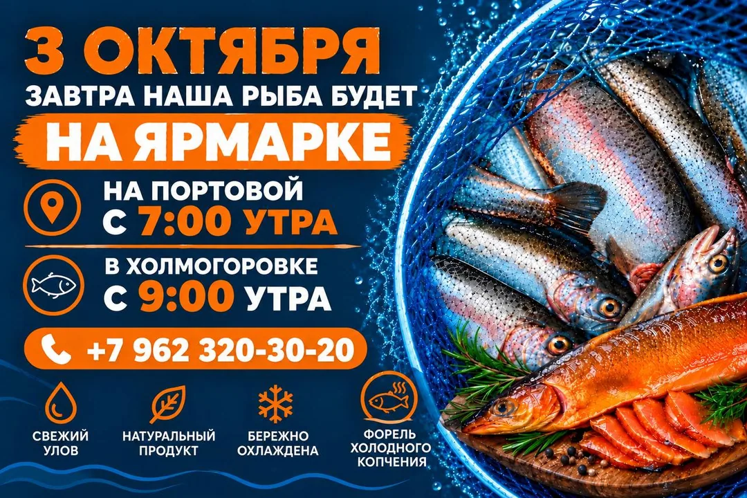 Свежая форель, холодного копчения — фото 4