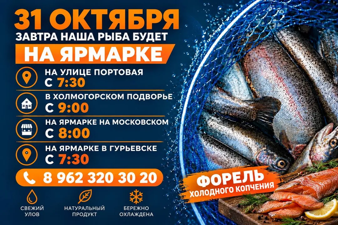 Форель свежая и холодного копчения