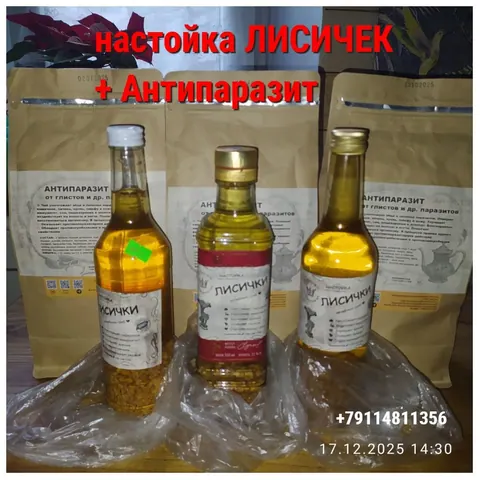 Настойка лисичек, настойка и кора осины, антипаразитный травяной чай