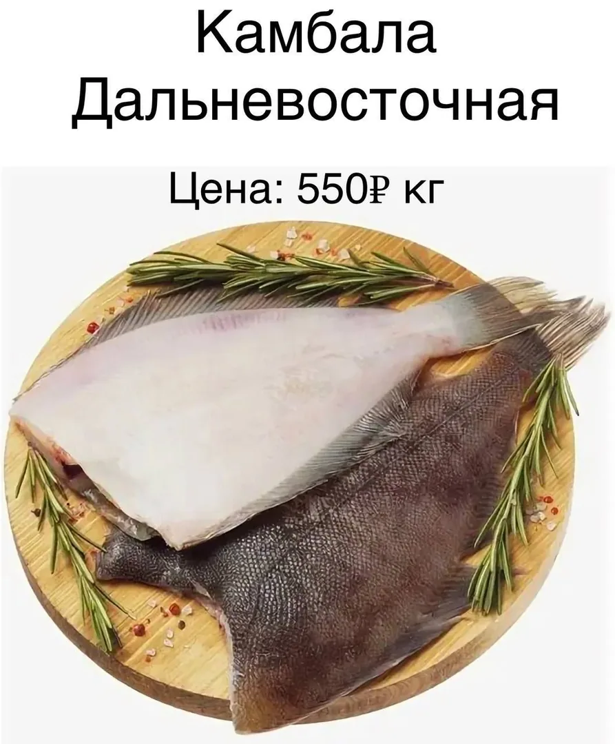 Камчатская рыба: кета, кижуч, нерка, мойва — фото 4