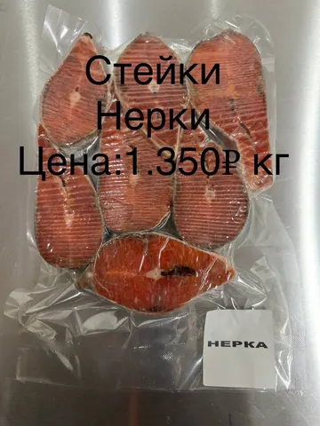Камчатская рыба: кета, кижуч, нерка, мойва