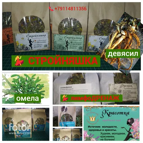 Травяные чаи для похудения и дренажа