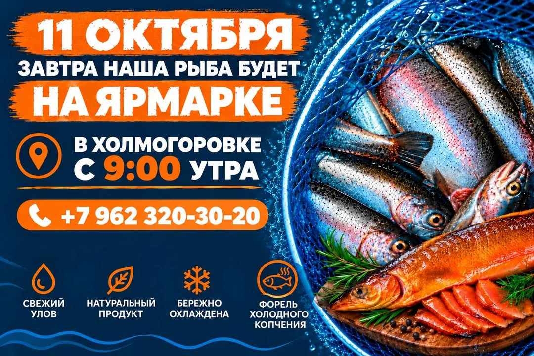 Свежая форель собственного производства — фото 2