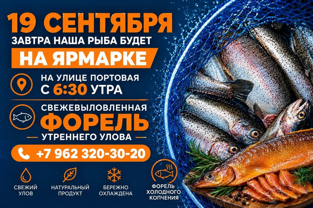 Свежая форель собственного производства — фото 7