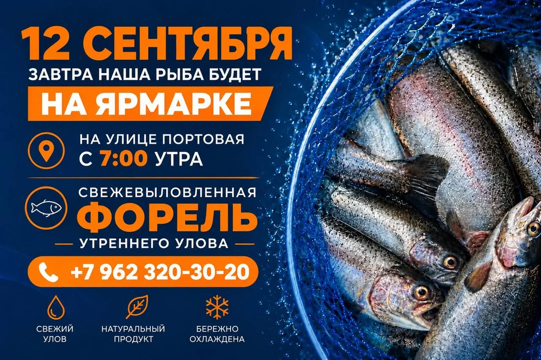 Свежая форель собственного производства — фото 9
